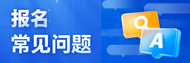 常见问题帮助文档